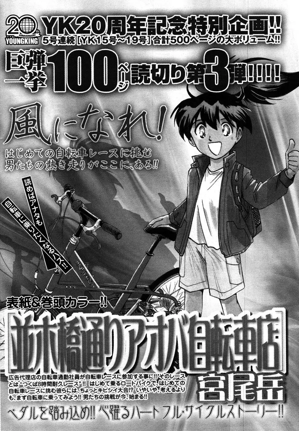 ヤングコミック 2007年9月号 301ページ