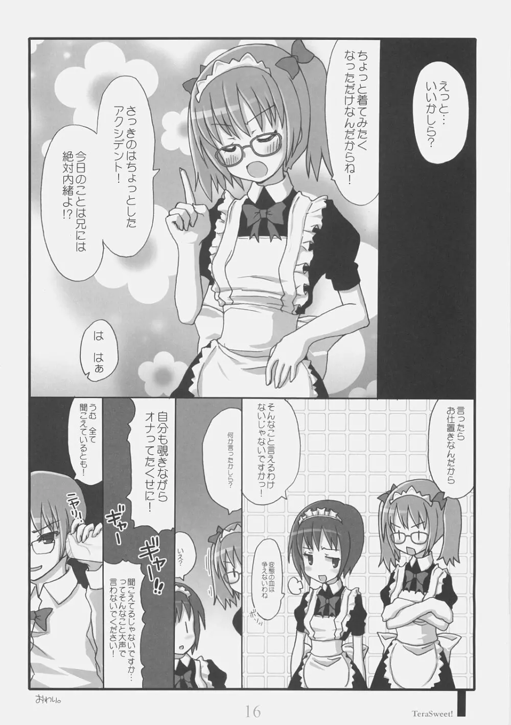 Doki Doki Maid Book! TeraSweet 14ページ