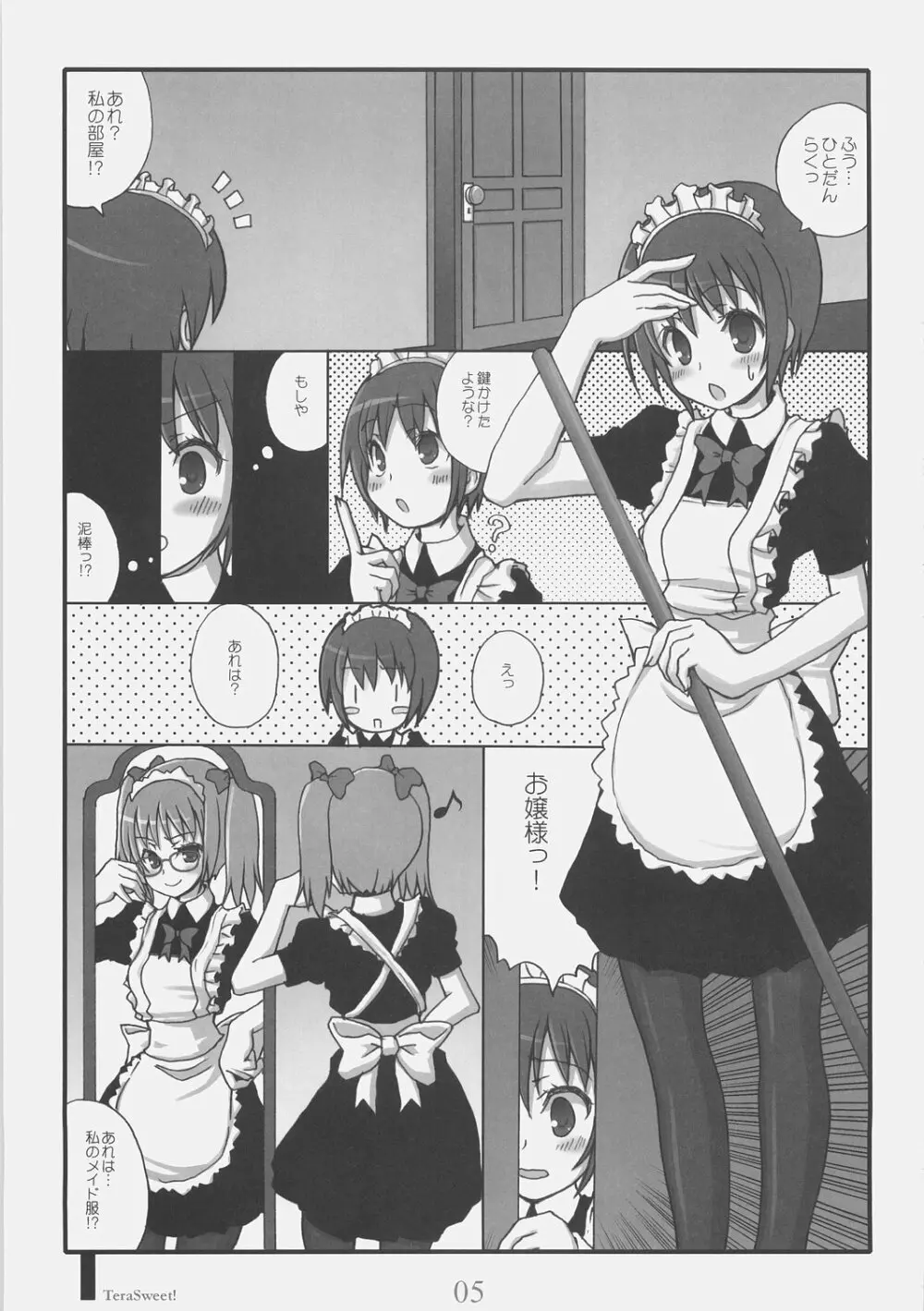 Doki Doki Maid Book! TeraSweet 3ページ