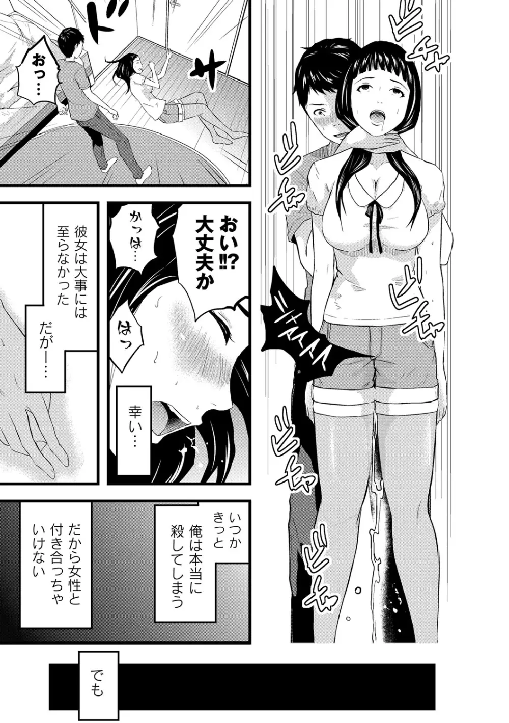 催淫彼女～どうしてこんなにHになるの？～ 132ページ