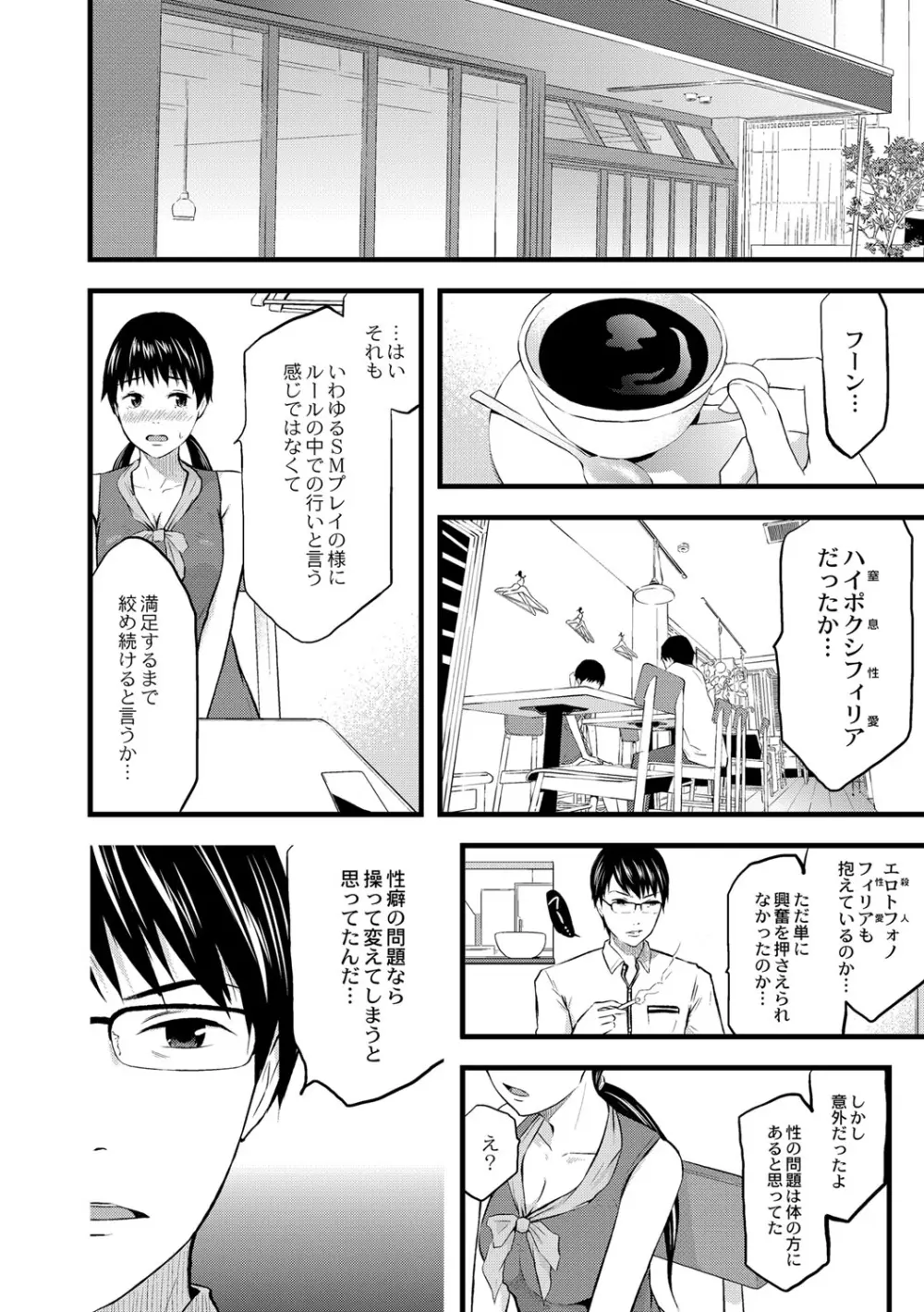 催淫彼女～どうしてこんなにHになるの？～ 169ページ