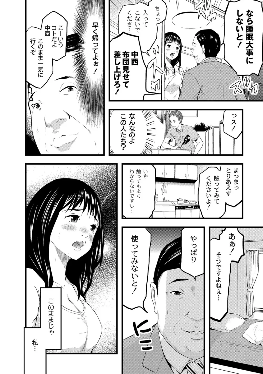 催淫彼女～どうしてこんなにHになるの？～ 57ページ