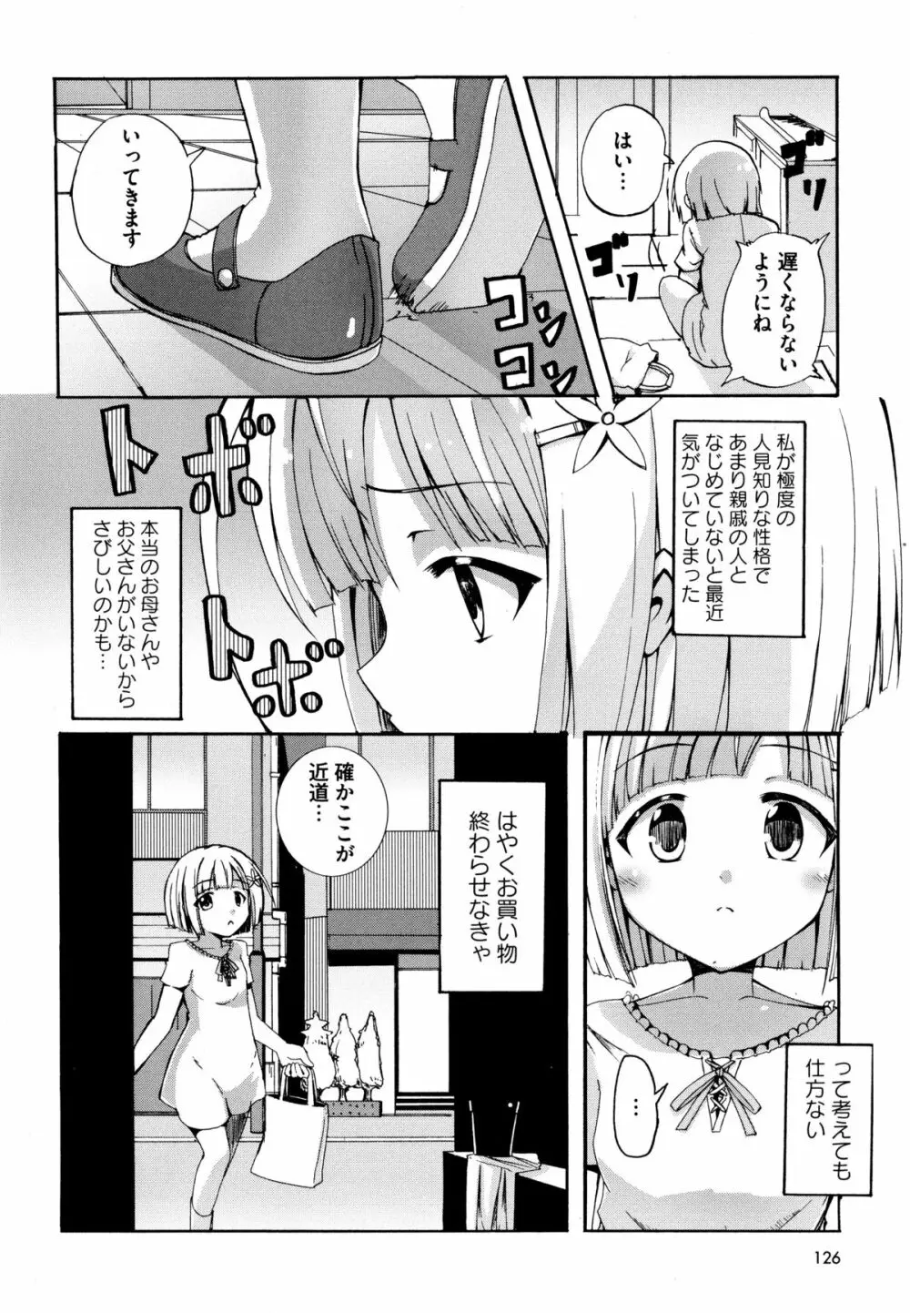 Dの性癖 129ページ