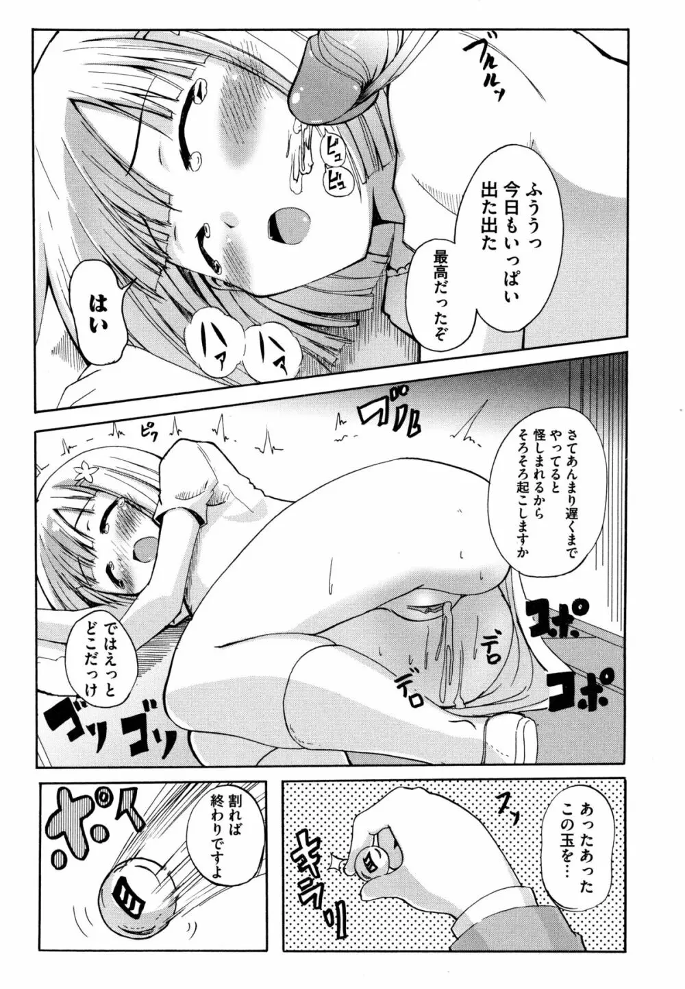 Dの性癖 146ページ