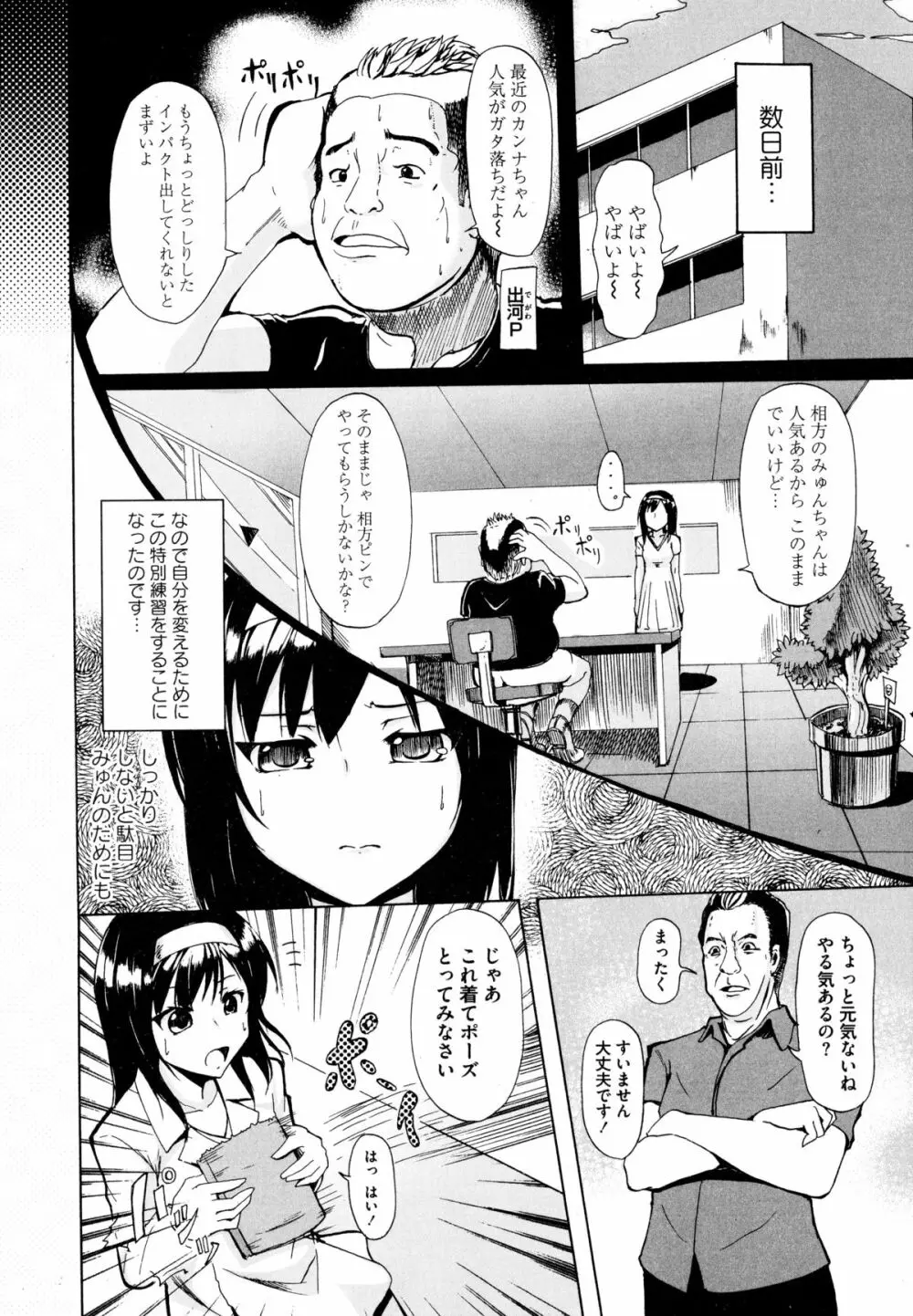 Dの性癖 149ページ