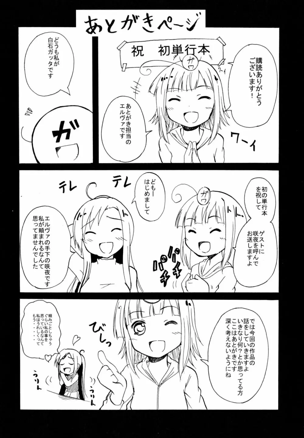 Dの性癖 188ページ