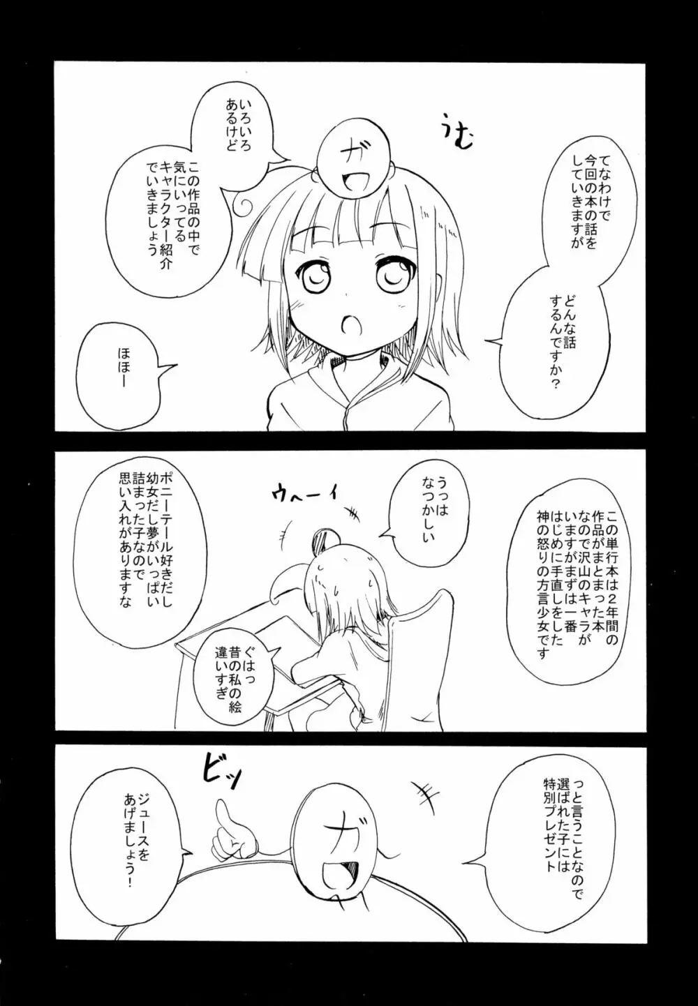 Dの性癖 189ページ