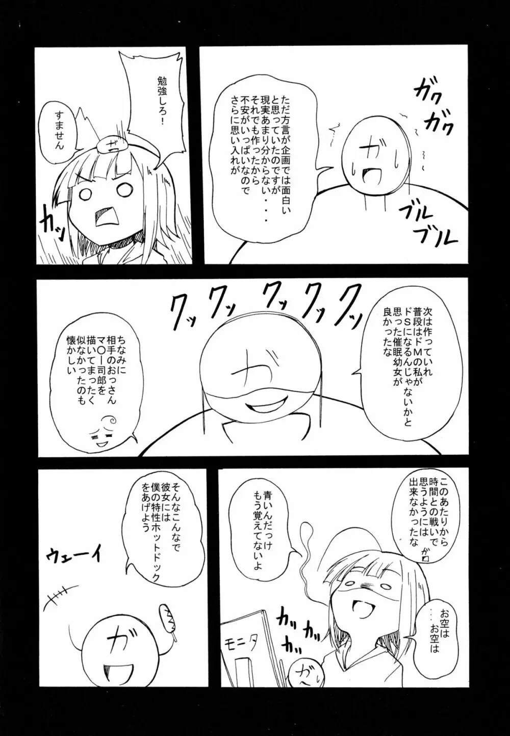 Dの性癖 191ページ