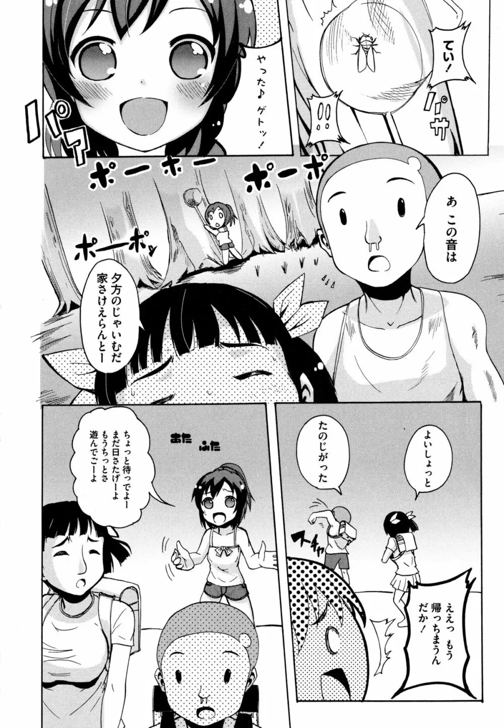 Dの性癖 29ページ