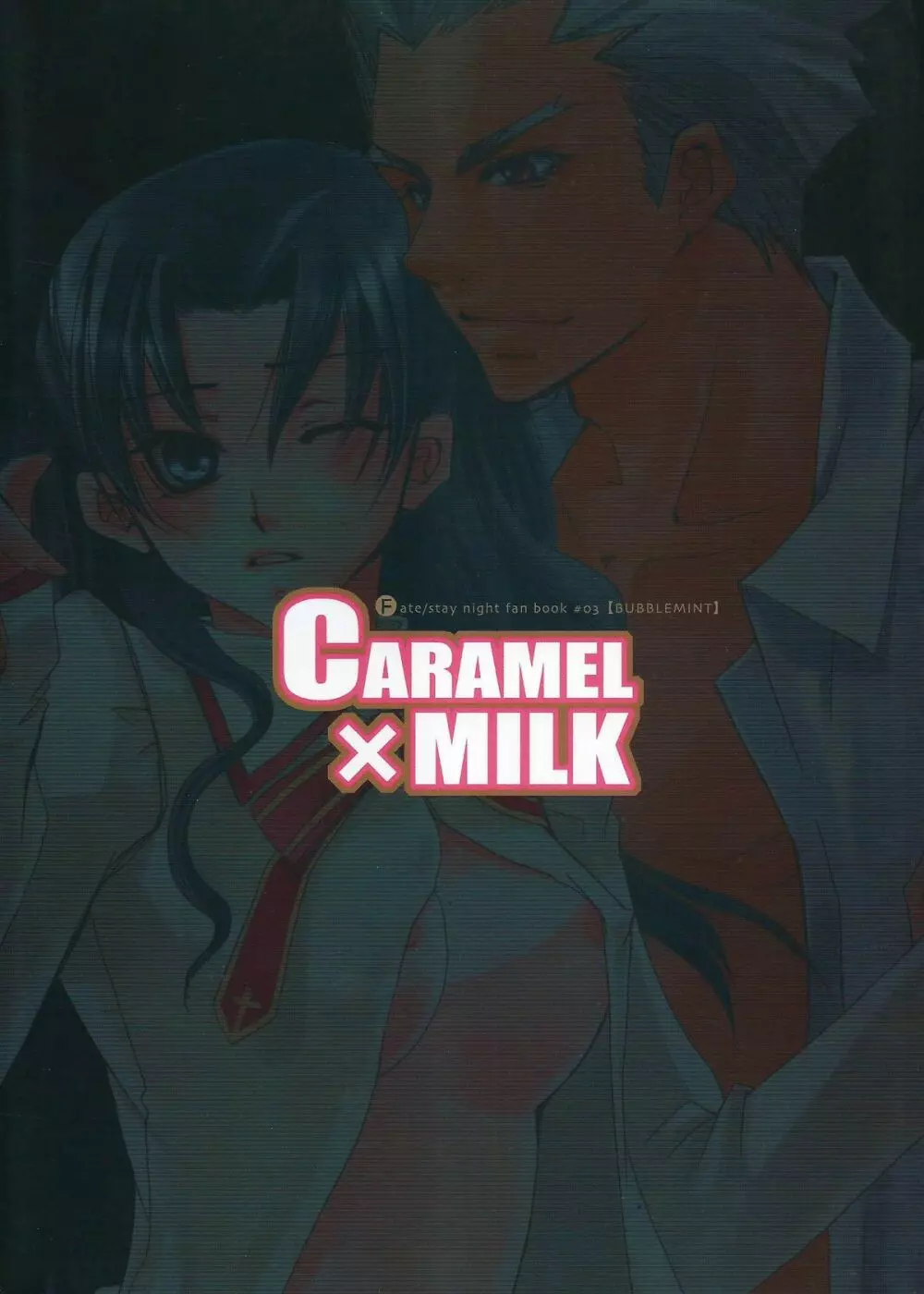 CARAMEL×MILK 31ページ