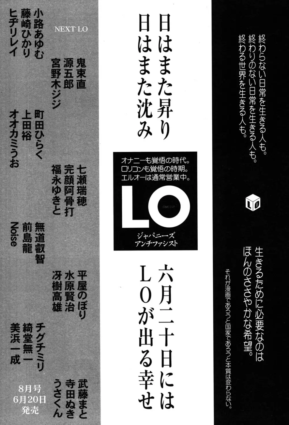 COMIC LO 2015年7月号 413ページ