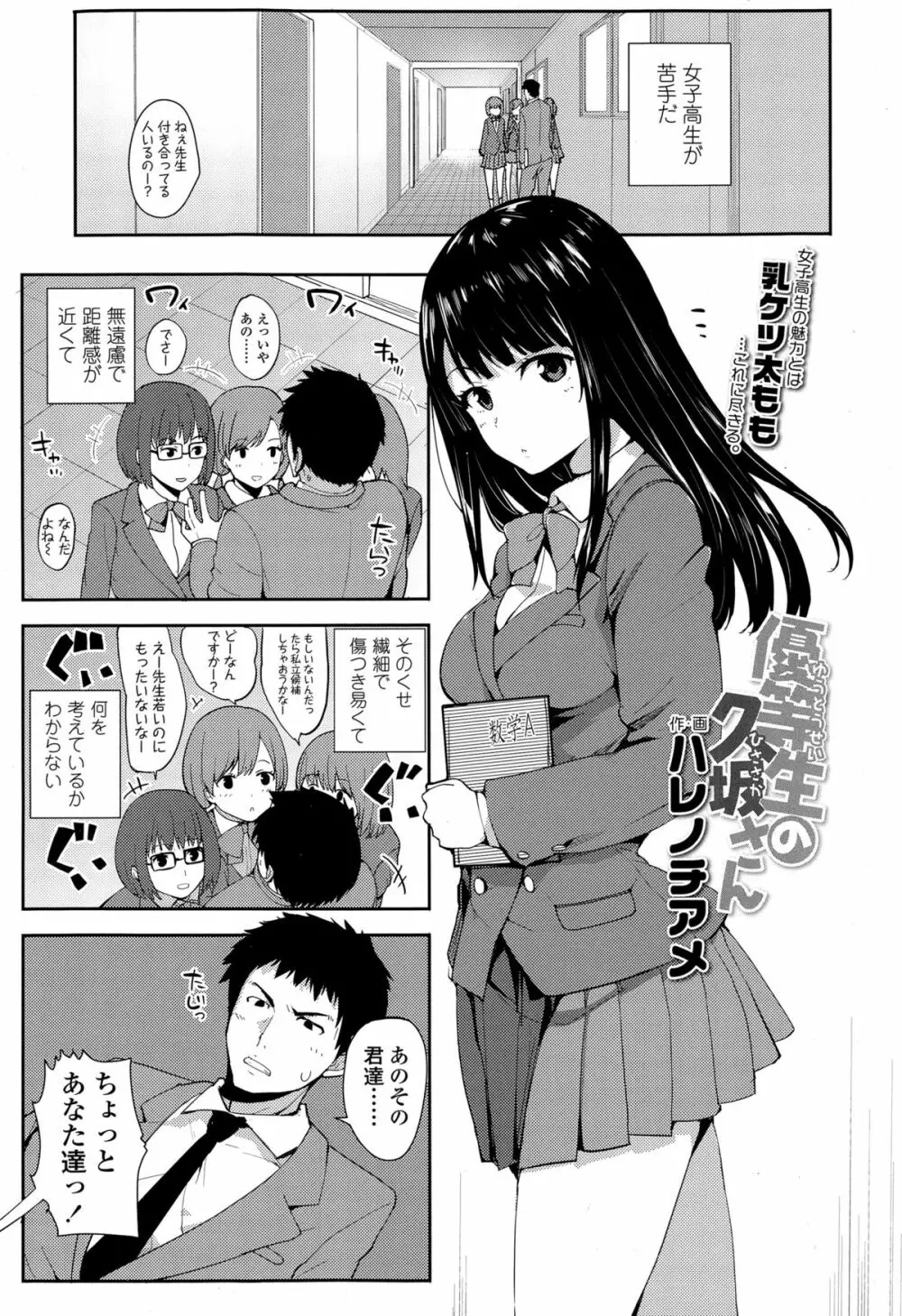 COMIC 高 Vol.4 119ページ