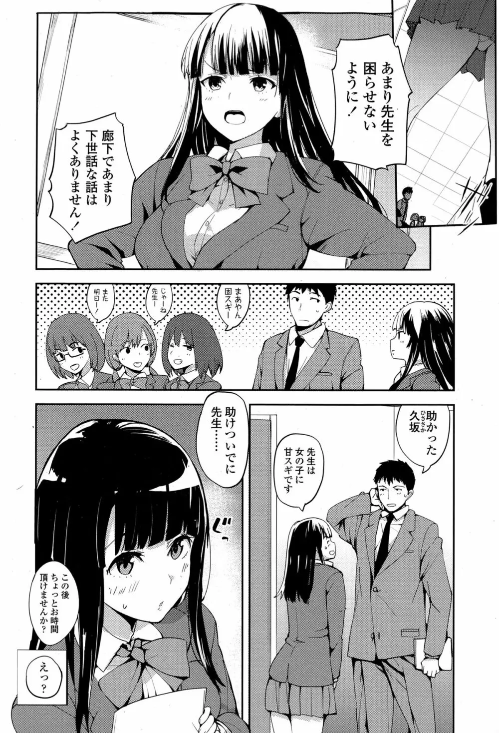 COMIC 高 Vol.4 120ページ