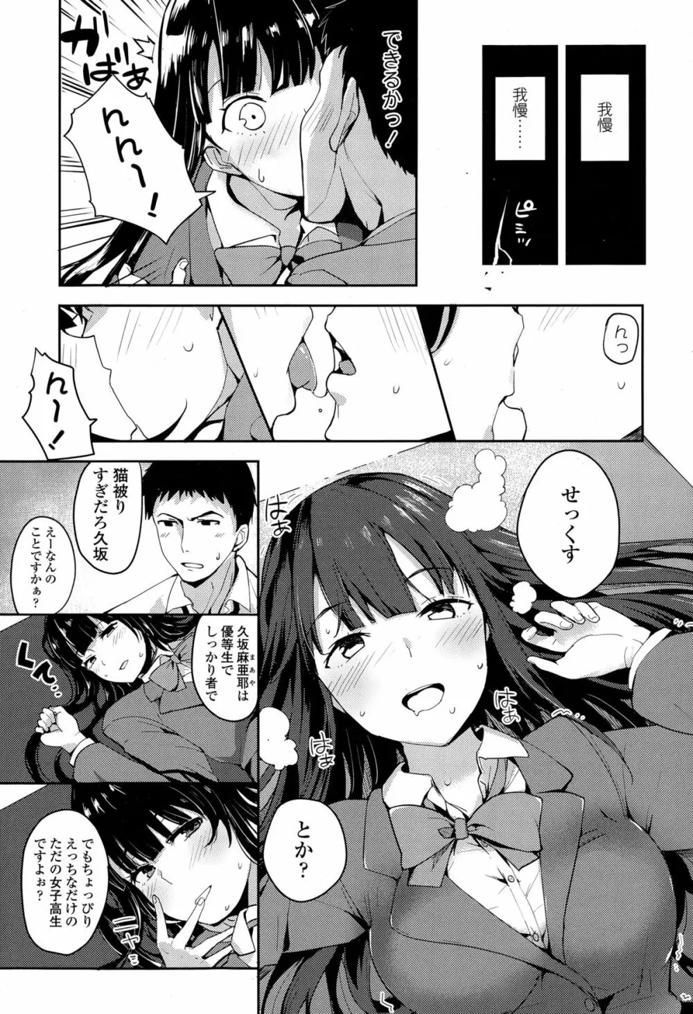 COMIC 高 Vol.4 129ページ