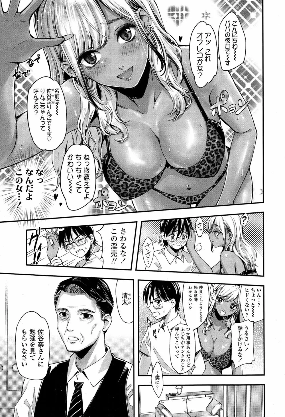 COMIC 高 Vol.4 141ページ