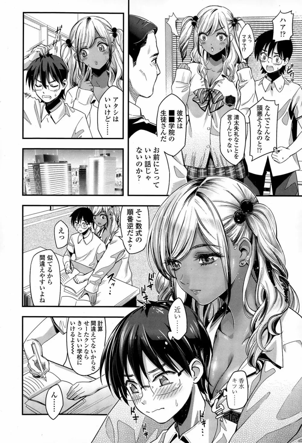 COMIC 高 Vol.4 142ページ