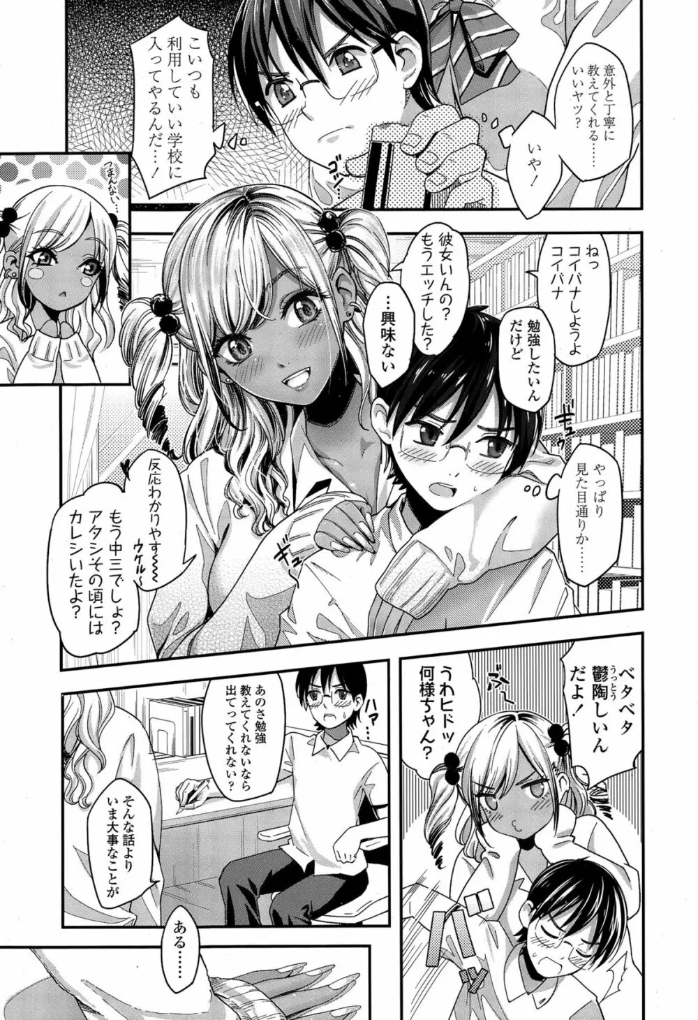 COMIC 高 Vol.4 143ページ