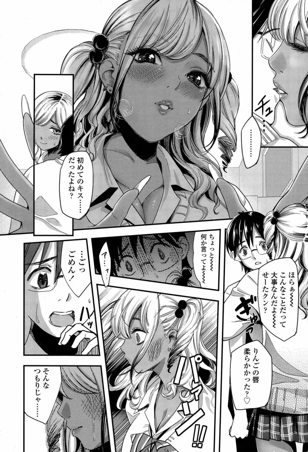 COMIC 高 Vol.4 144ページ