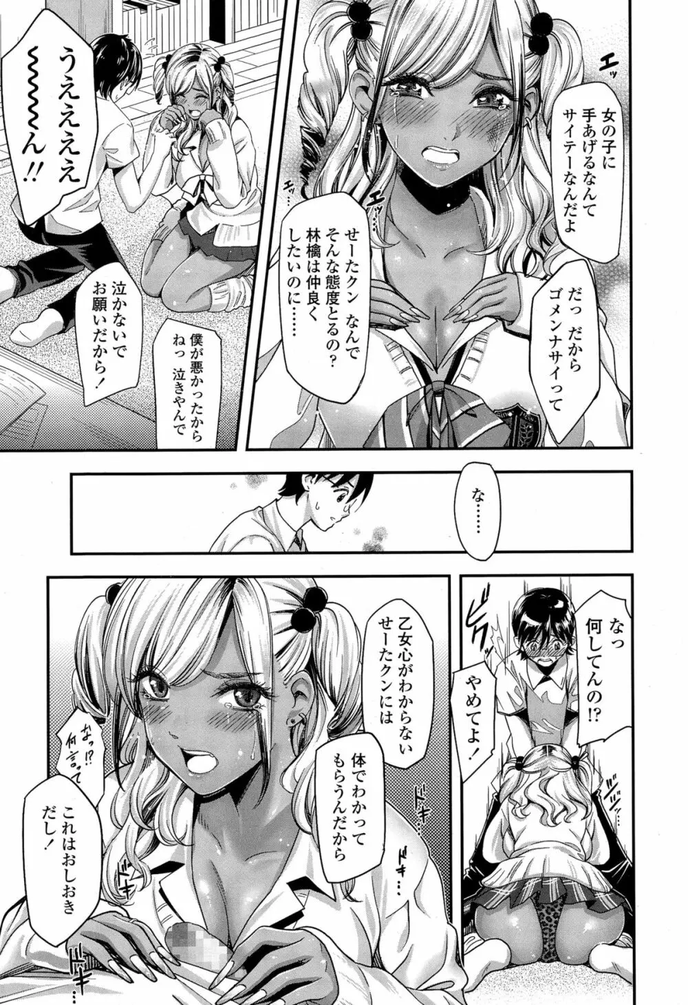 COMIC 高 Vol.4 145ページ