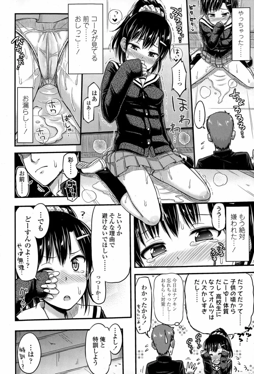 COMIC 高 Vol.4 186ページ