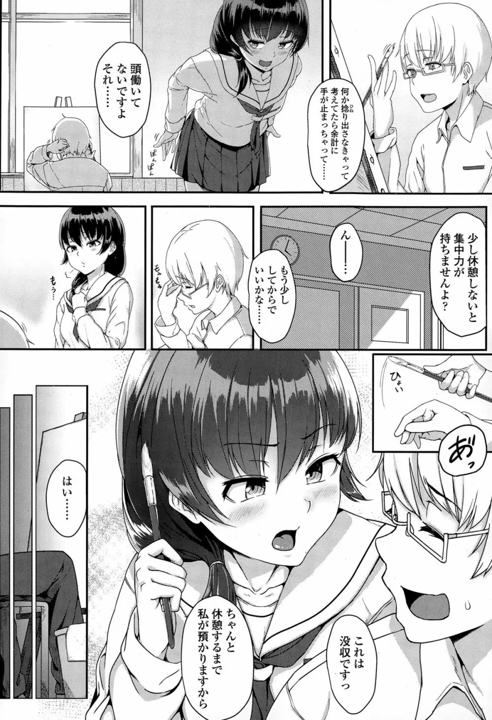 COMIC 高 Vol.4 202ページ