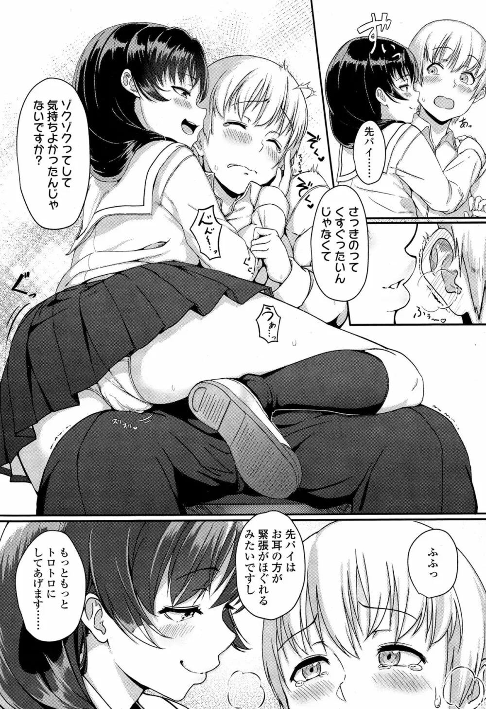 COMIC 高 Vol.4 205ページ