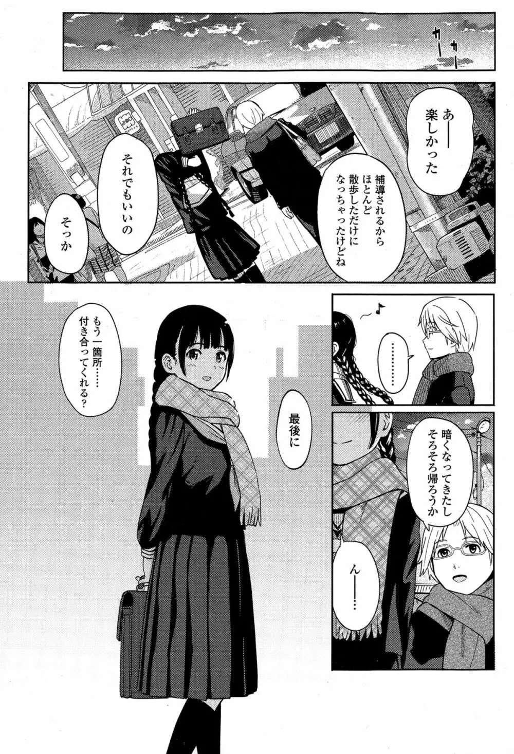 COMIC 高 Vol.4 228ページ