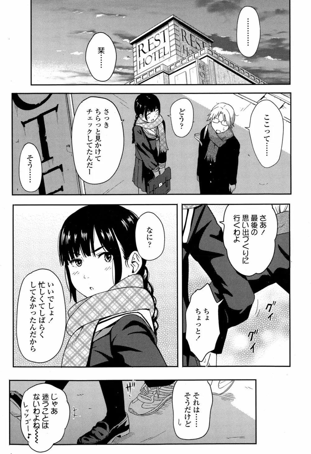 COMIC 高 Vol.4 229ページ