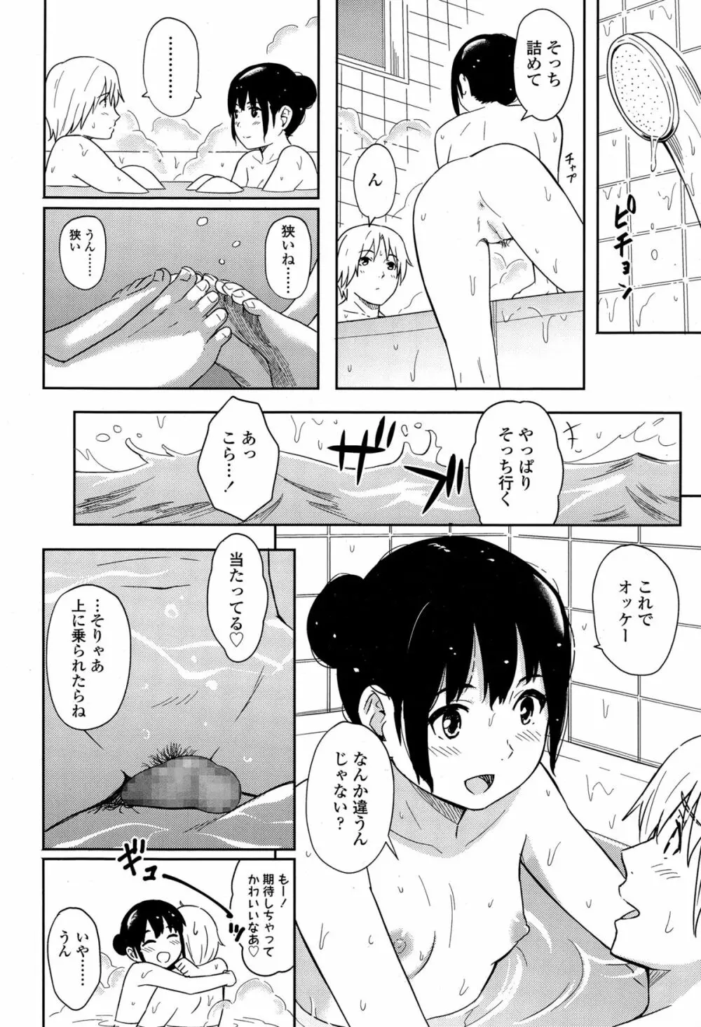 COMIC 高 Vol.4 232ページ