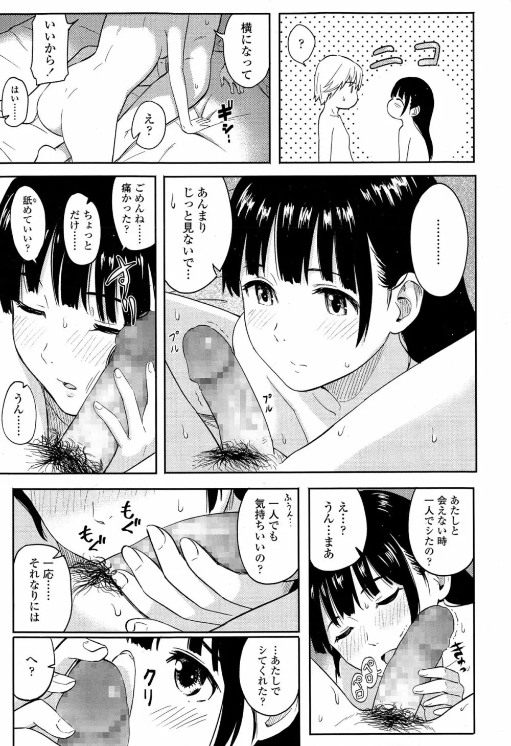 COMIC 高 Vol.4 235ページ