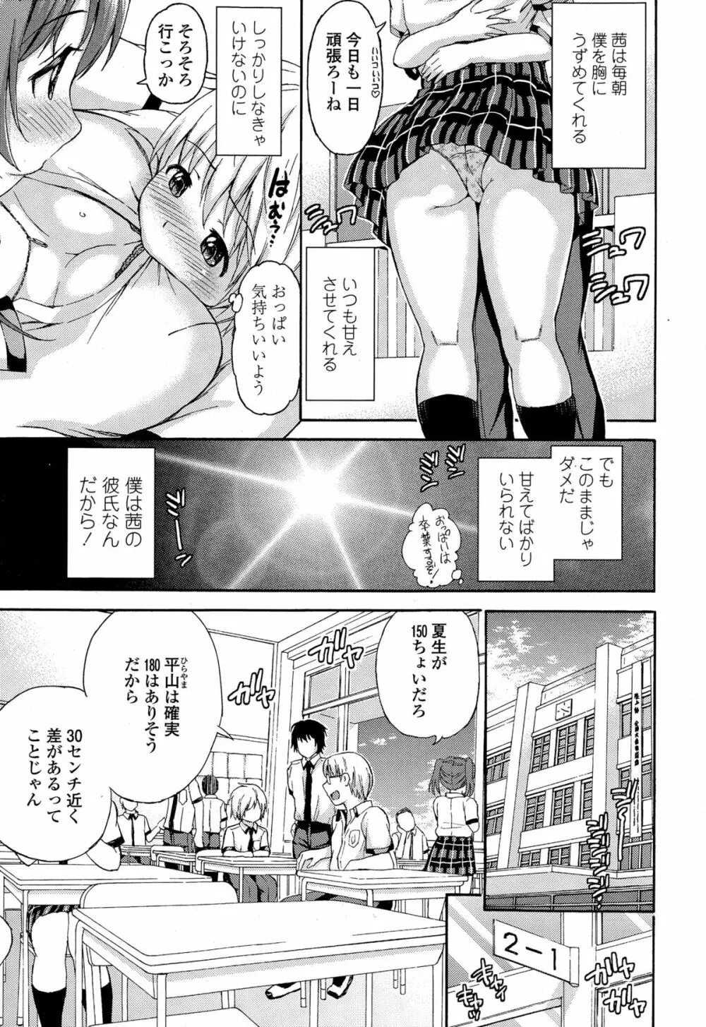 COMIC 高 Vol.4 25ページ