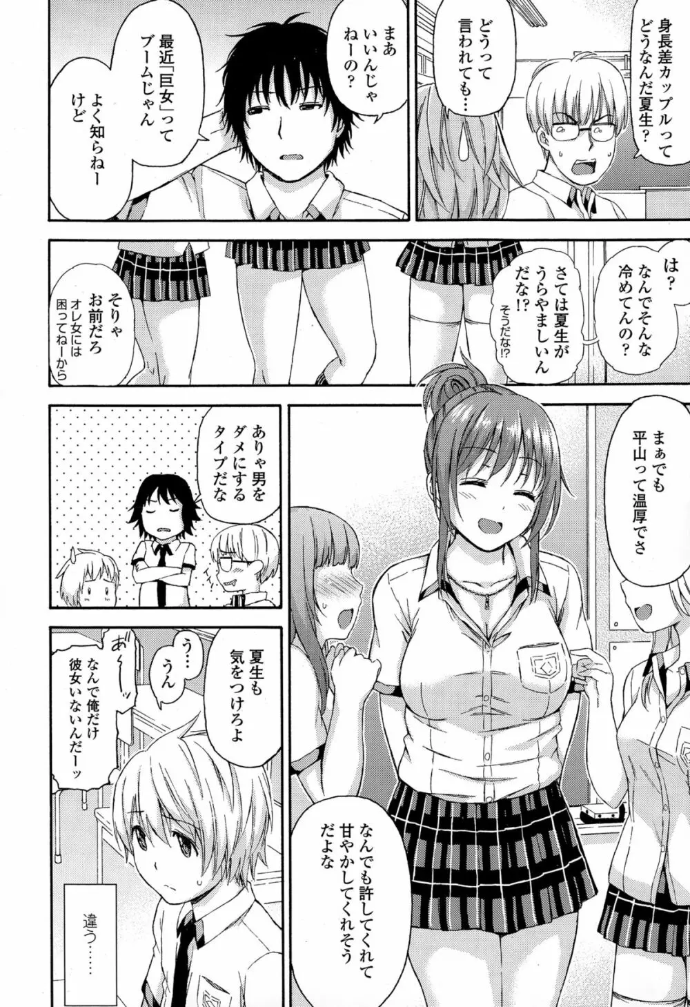 COMIC 高 Vol.4 26ページ