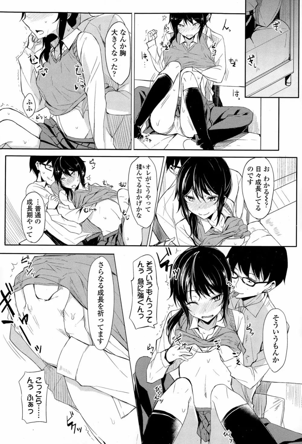 COMIC 高 Vol.4 274ページ