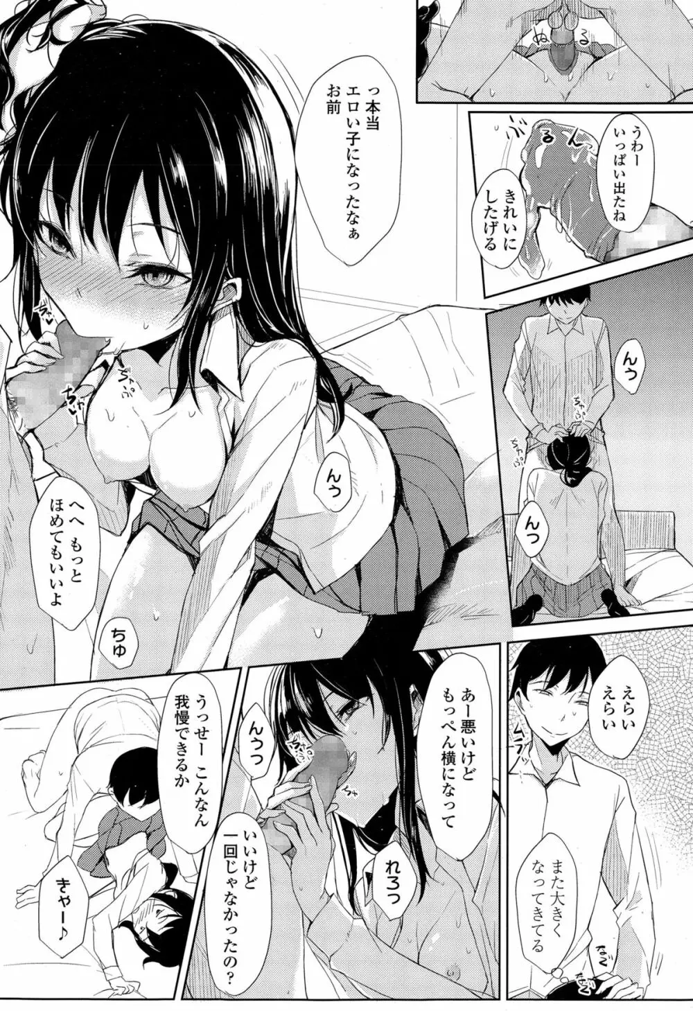 COMIC 高 Vol.4 285ページ