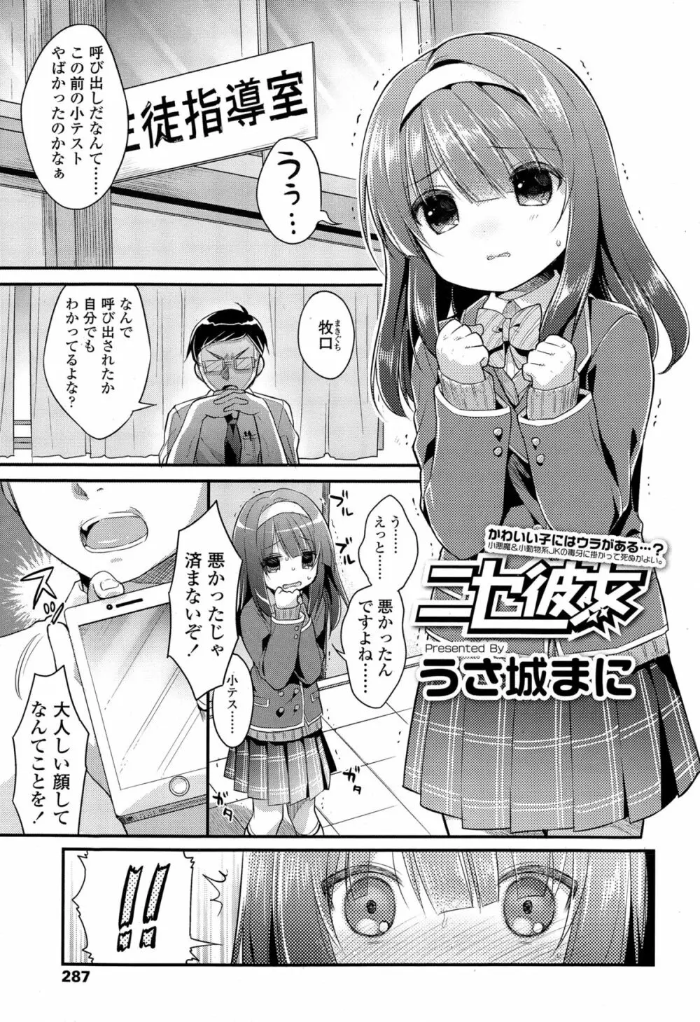 COMIC 高 Vol.4 289ページ