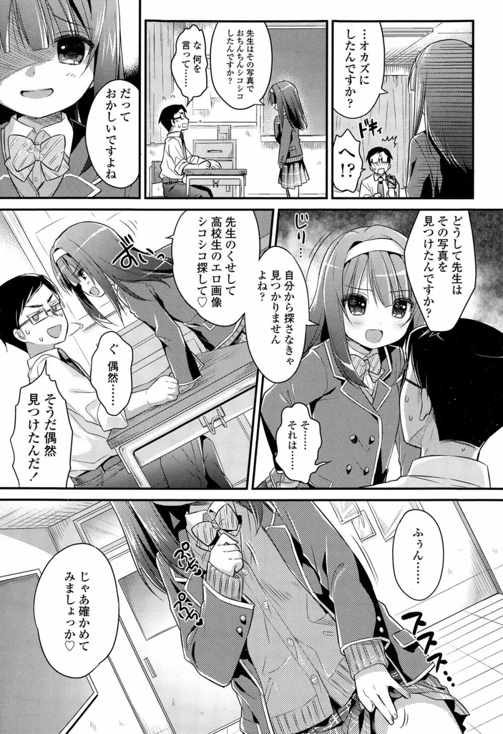 COMIC 高 Vol.4 291ページ