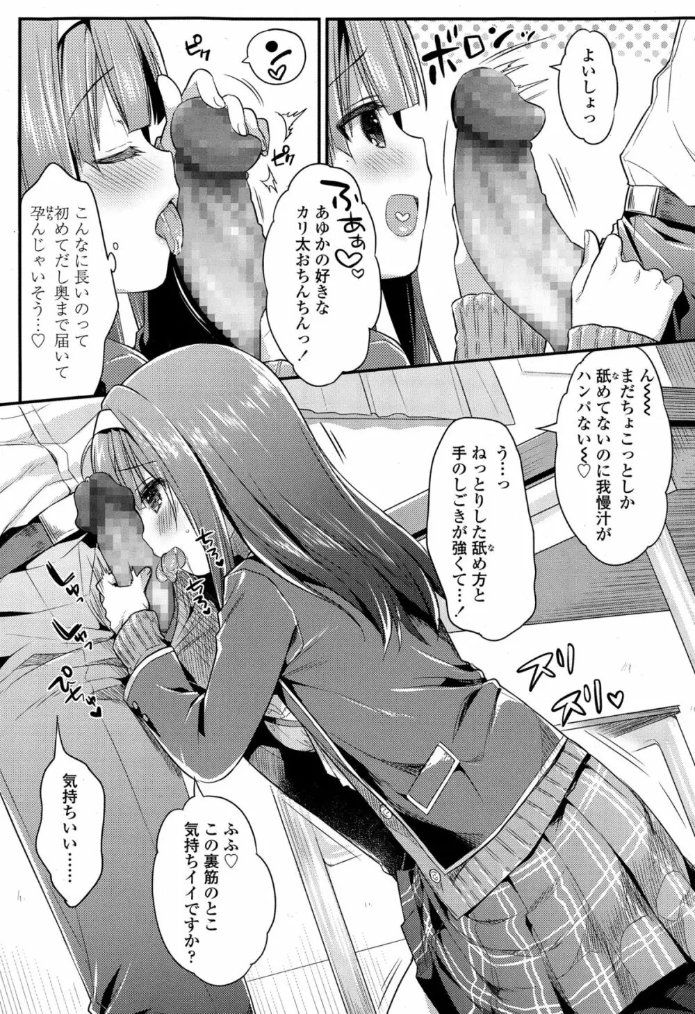 COMIC 高 Vol.4 295ページ