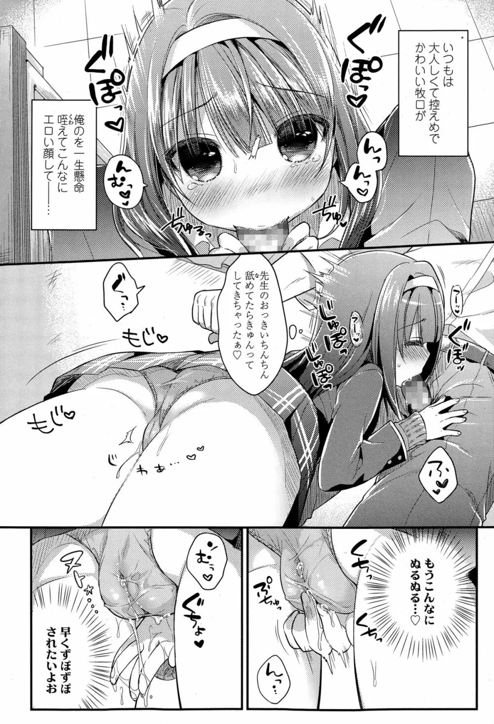 COMIC 高 Vol.4 296ページ