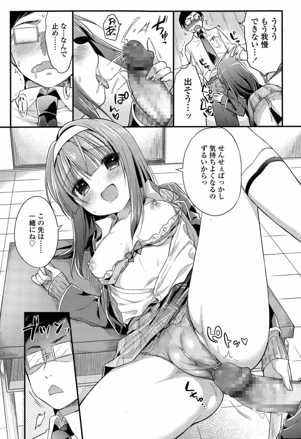 COMIC 高 Vol.4 297ページ