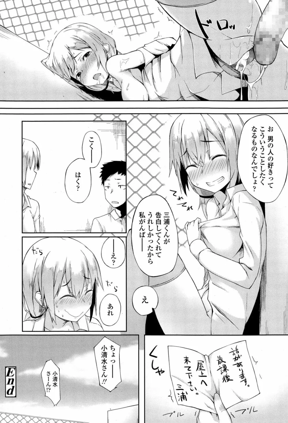 COMIC 高 Vol.4 320ページ