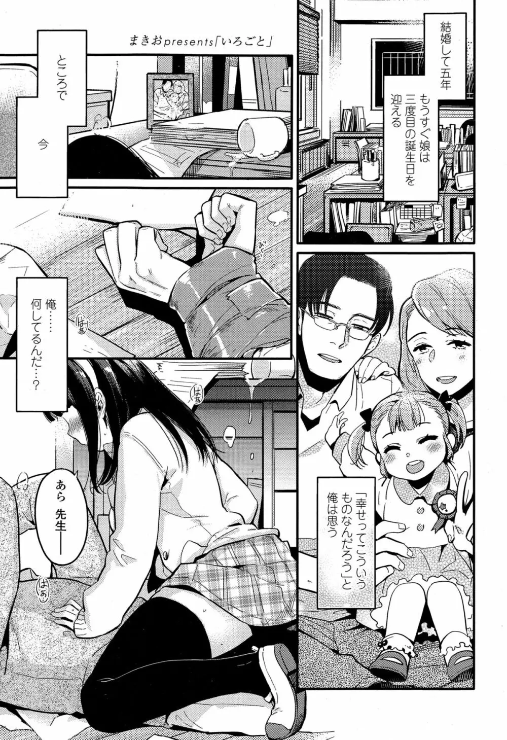 COMIC 高 Vol.4 321ページ