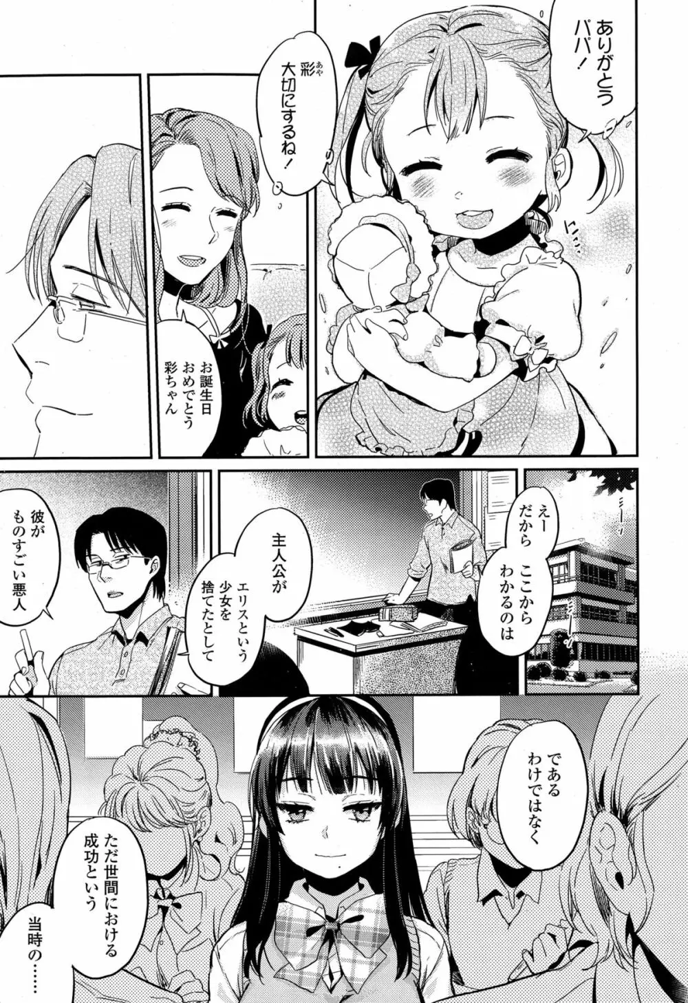 COMIC 高 Vol.4 337ページ