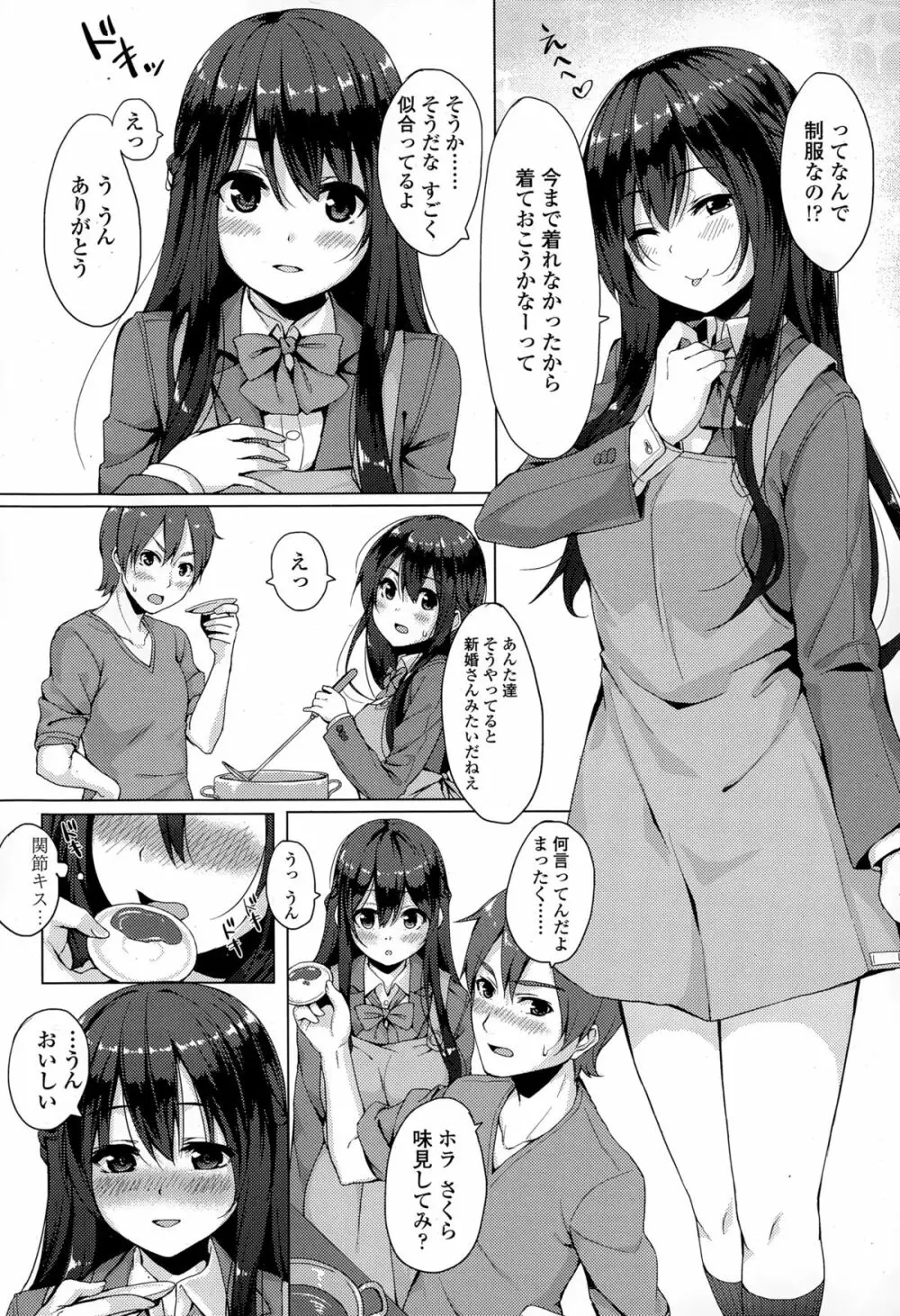 COMIC 高 Vol.4 354ページ