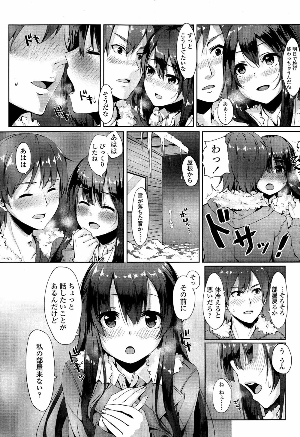 COMIC 高 Vol.4 357ページ