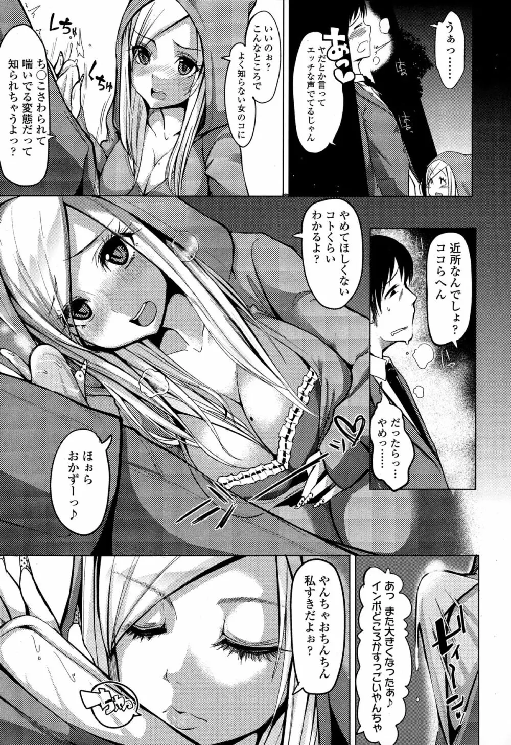 COMIC 高 Vol.4 371ページ