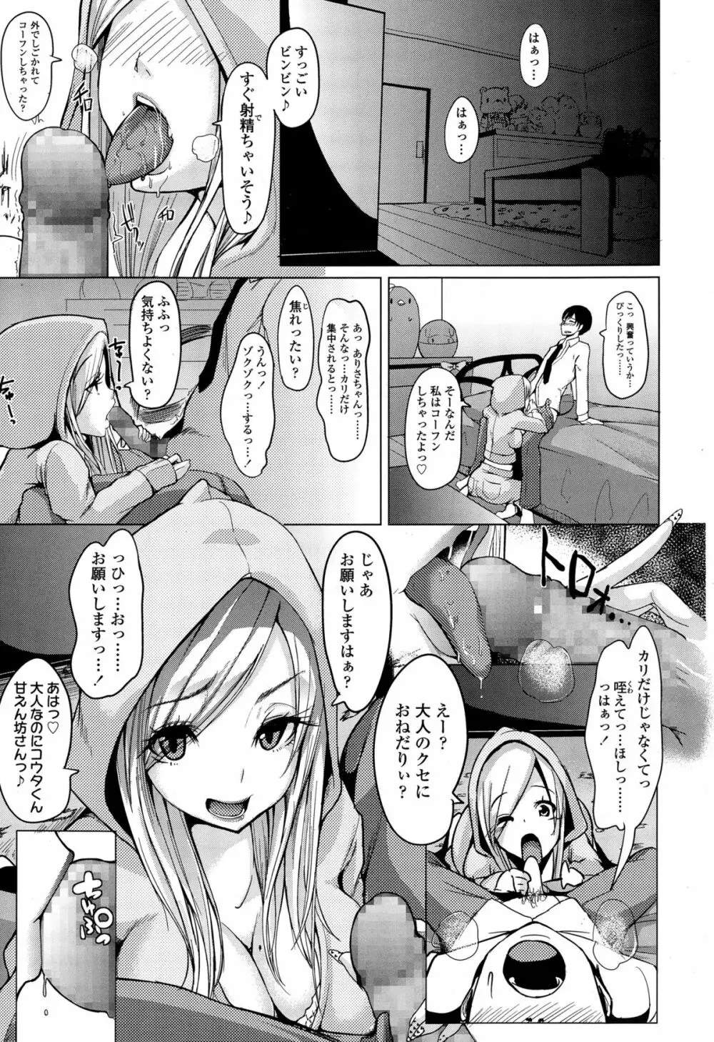 COMIC 高 Vol.4 373ページ