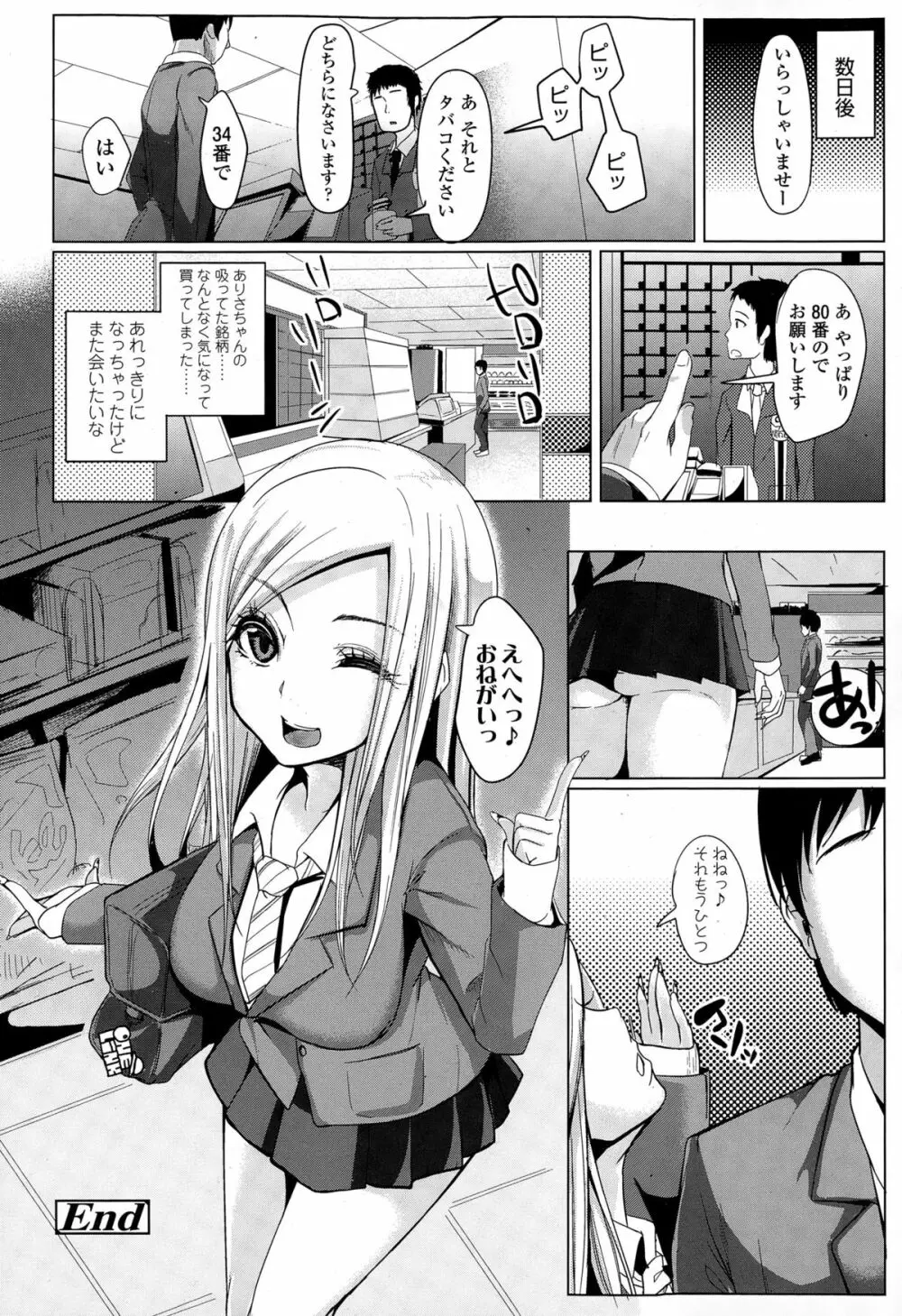 COMIC 高 Vol.4 384ページ