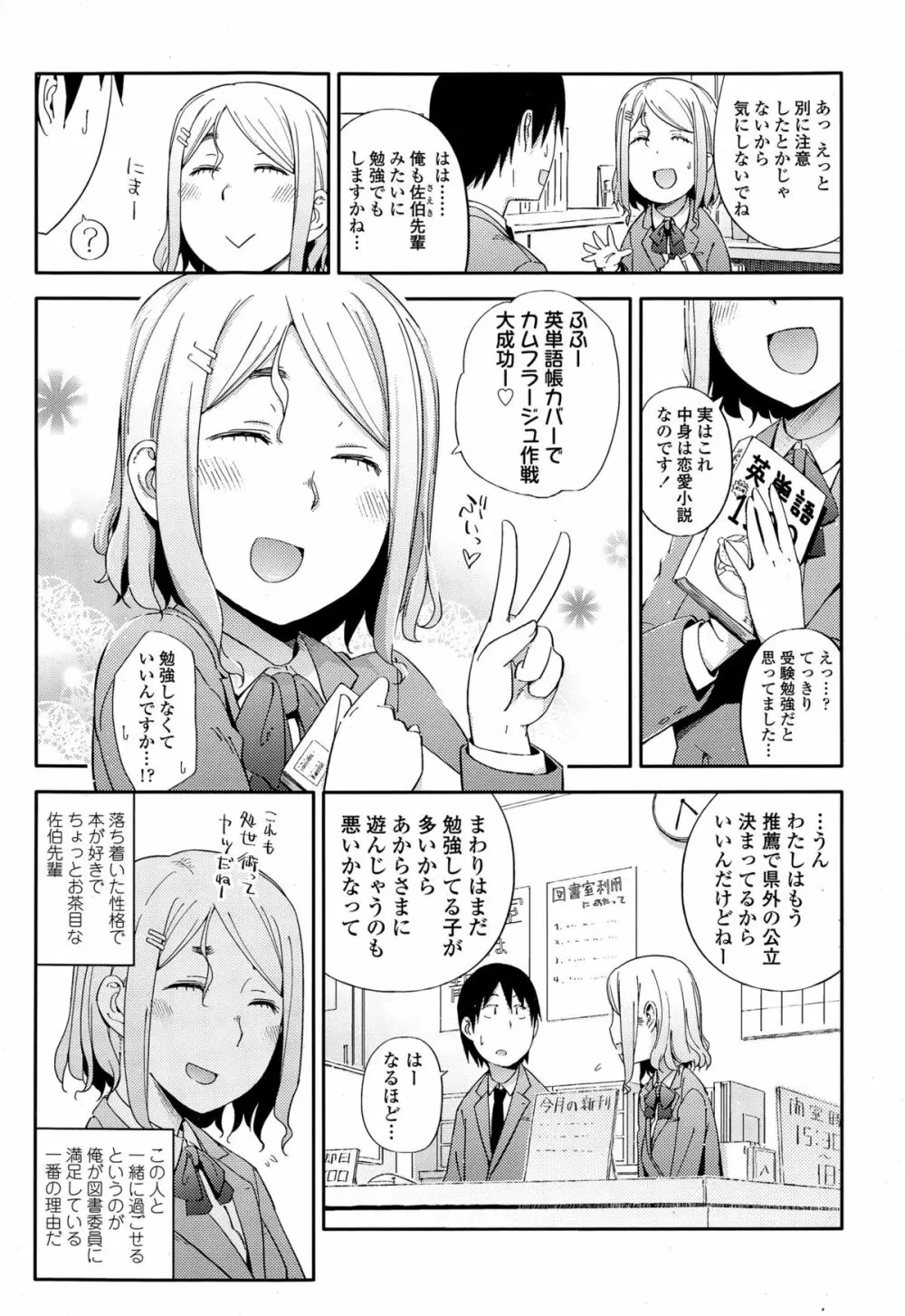 COMIC 高 Vol.4 407ページ