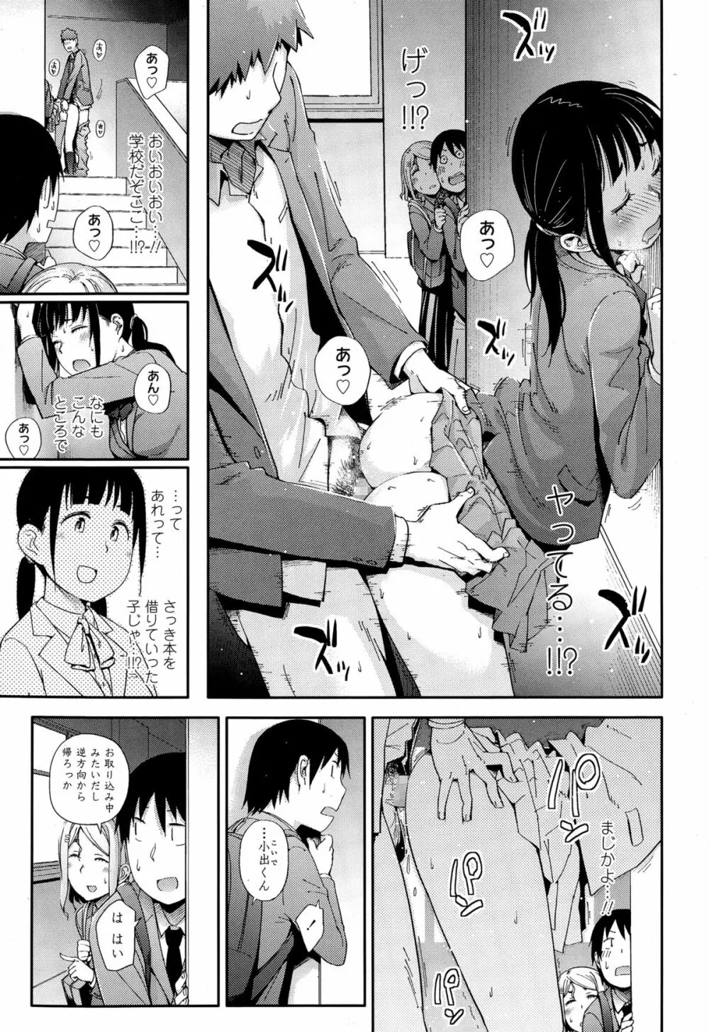 COMIC 高 Vol.4 409ページ