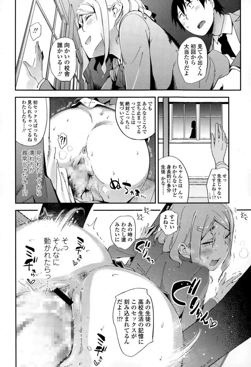 COMIC 高 Vol.4 418ページ